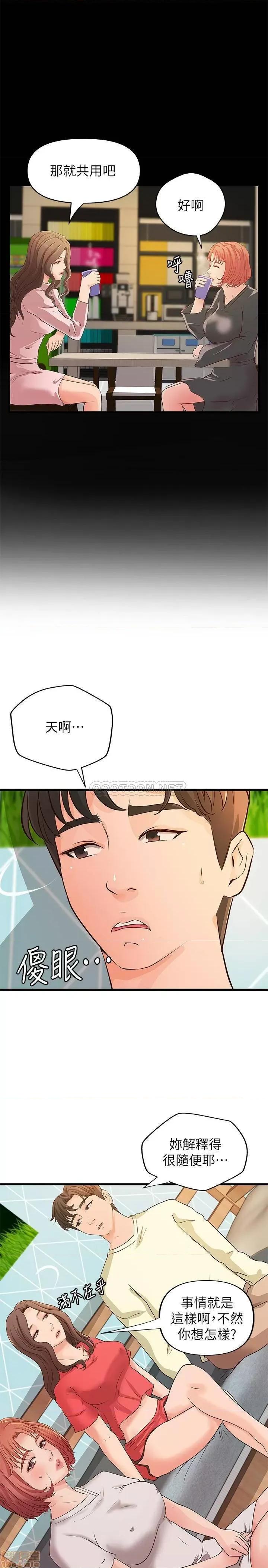 御姐的实战教学 御姐的实战教学 40 第3页