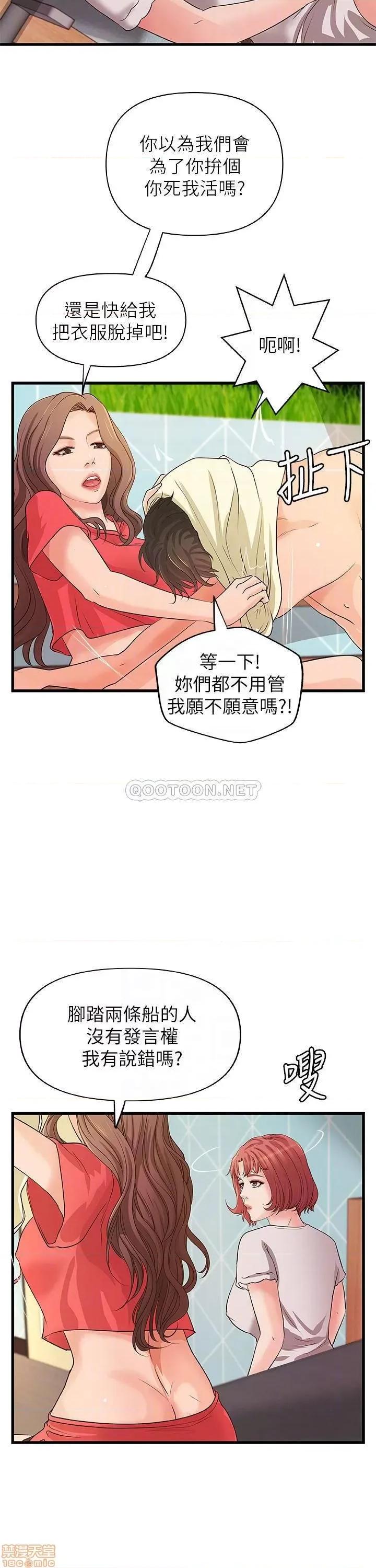 御姐的实战教学 御姐的实战教学 40 第4页