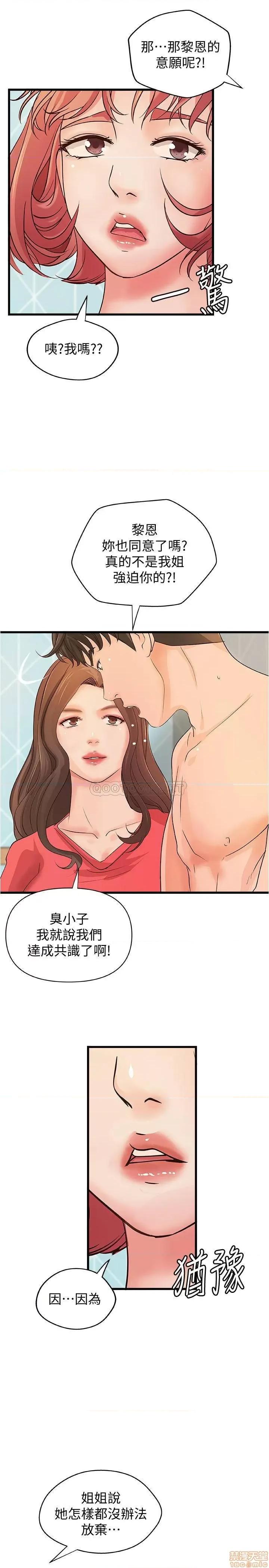 御姐的实战教学 御姐的实战教学 40 第5页