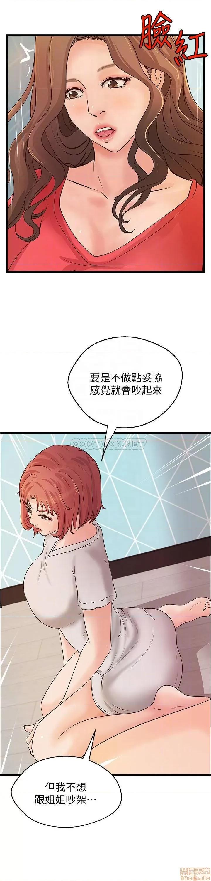 御姐的实战教学 御姐的实战教学 40 第6页