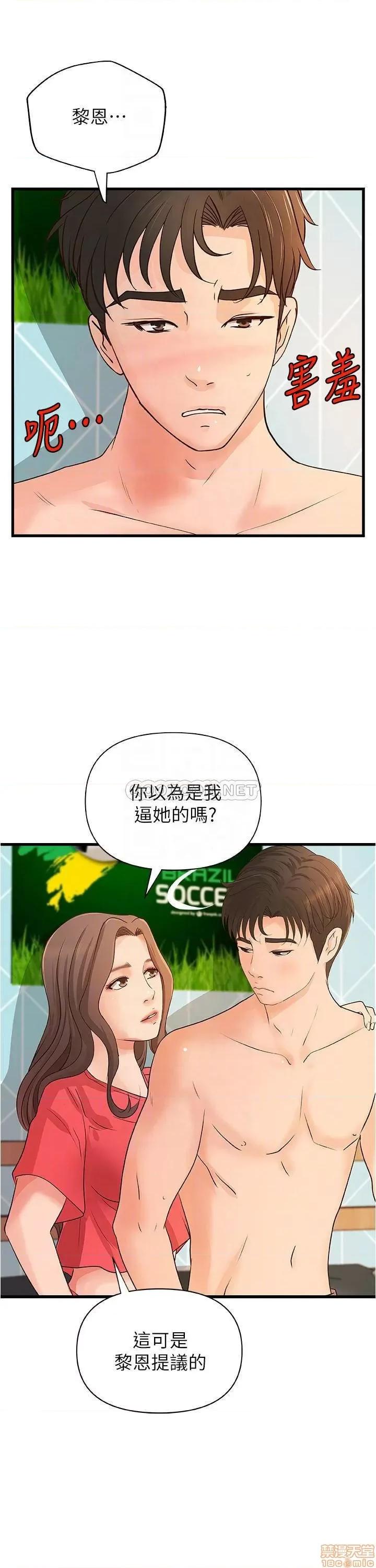御姐的实战教学 御姐的实战教学 40 第8页