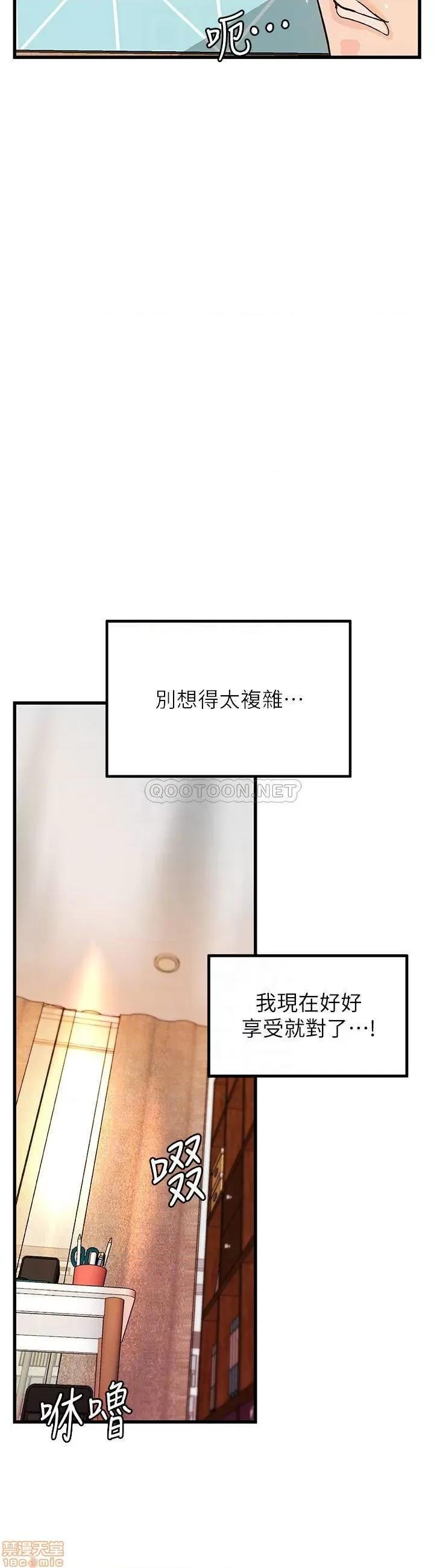 御姐的实战教学 御姐的实战教学 40 第12页