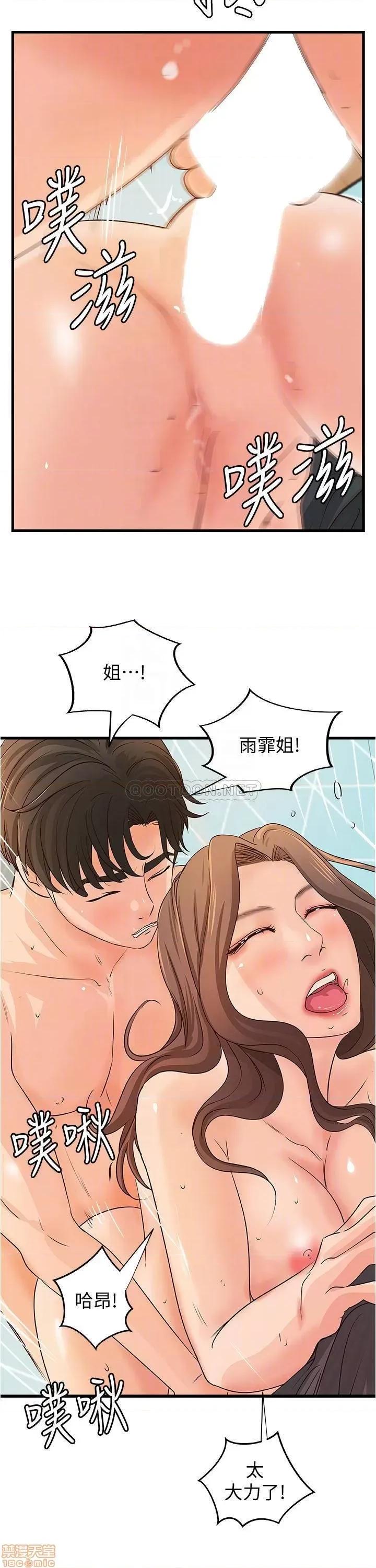 御姐的实战教学 御姐的实战教学 40 第16页