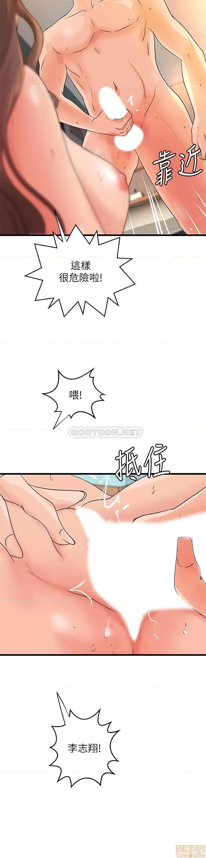 御姐的实战教学 御姐的实战教学 41(完) 第2页