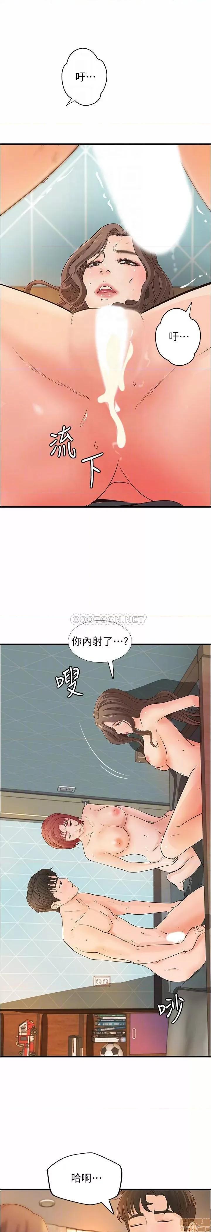 御姐的实战教学 御姐的实战教学 41(完) 第10页