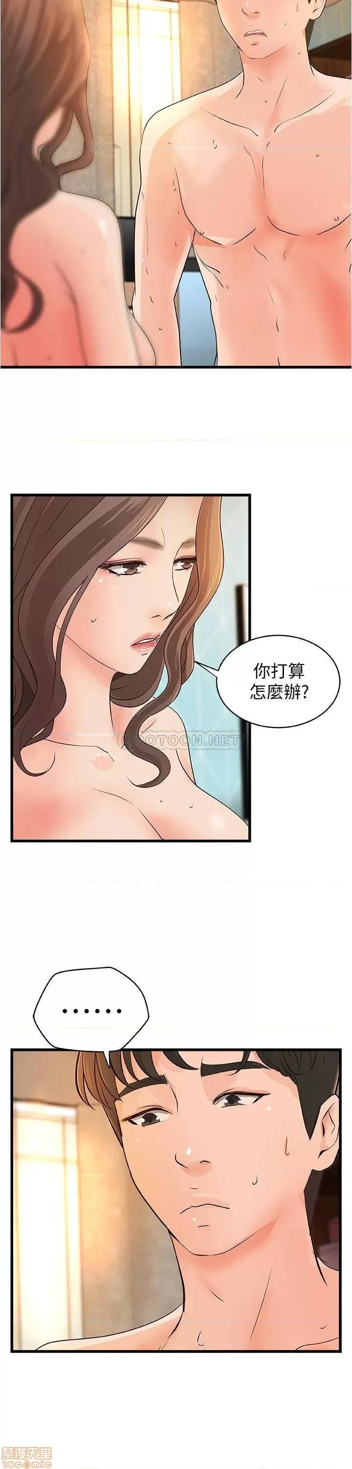 御姐的实战教学 御姐的实战教学 41(完) 第11页