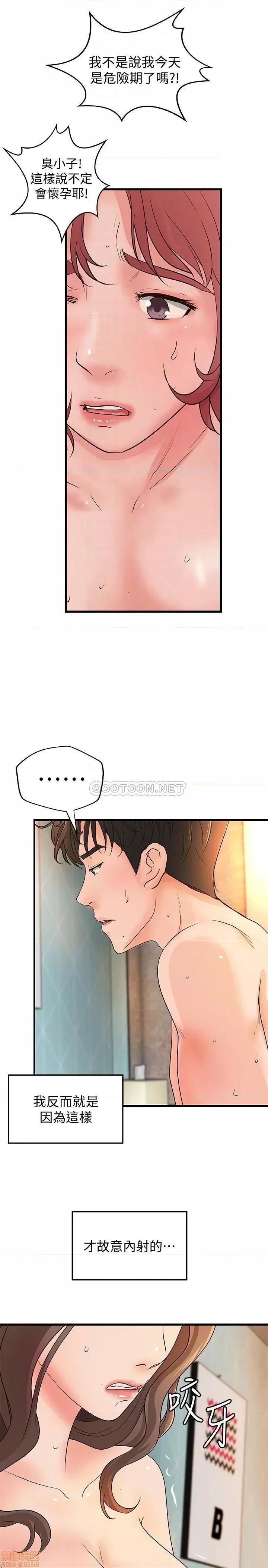 御姐的实战教学 御姐的实战教学 41(完) 第12页