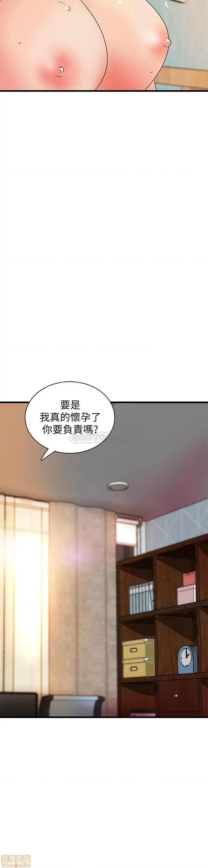 御姐的实战教学 御姐的实战教学 41(完) 第13页