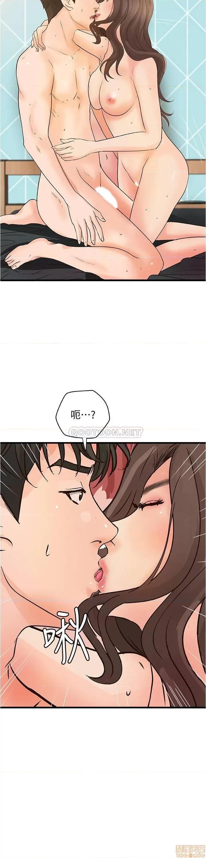 御姐的实战教学 御姐的实战教学 41(完) 第15页
