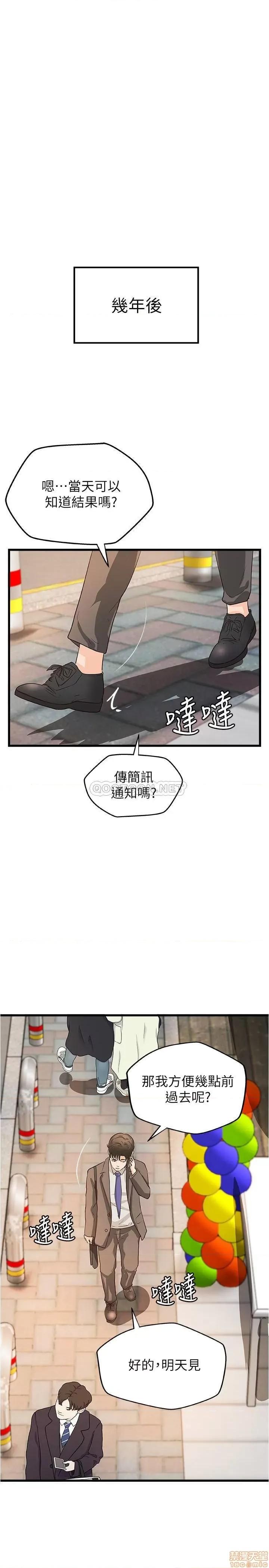 御姐的实战教学 御姐的实战教学 41(完) 第22页
