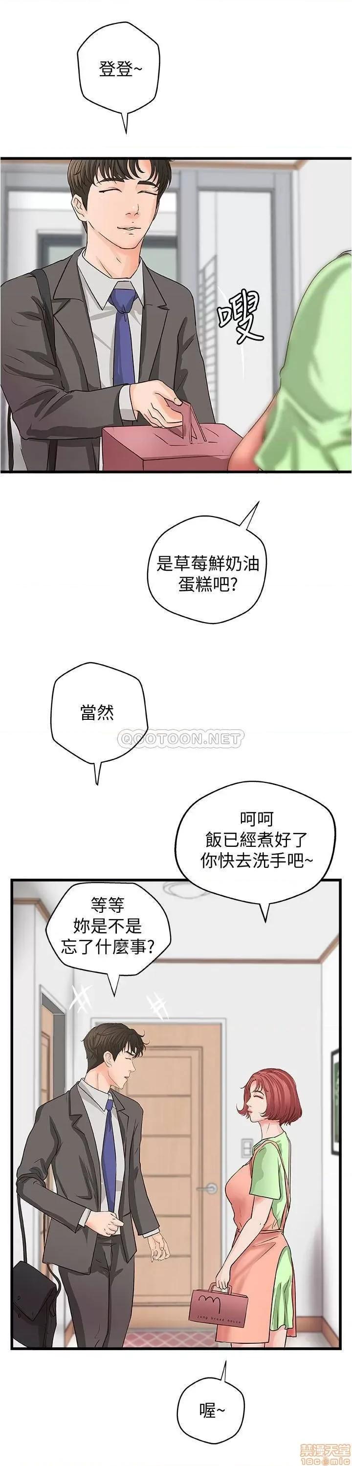 御姐的实战教学 御姐的实战教学 41(完) 第25页