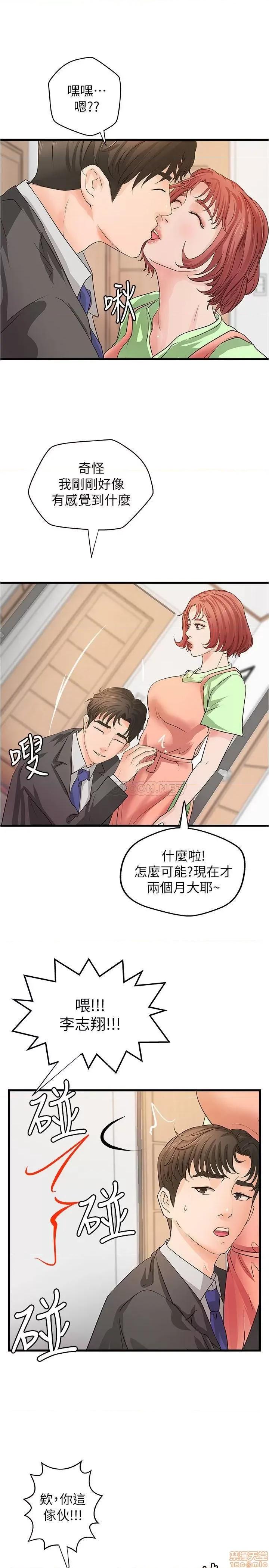 御姐的实战教学 御姐的实战教学 41(完) 第26页