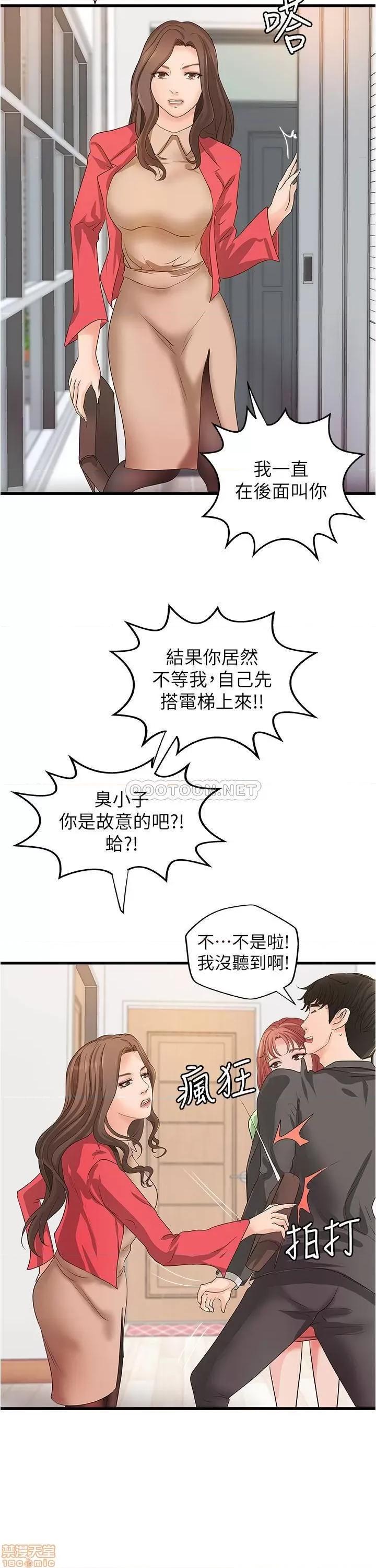御姐的实战教学 御姐的实战教学 41(完) 第27页