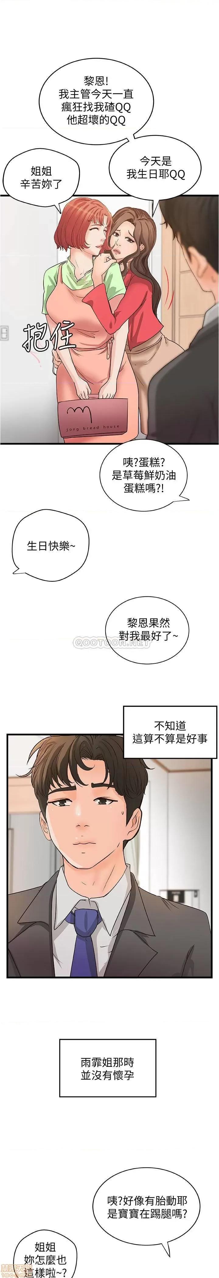 御姐的实战教学 御姐的实战教学 41(完) 第28页