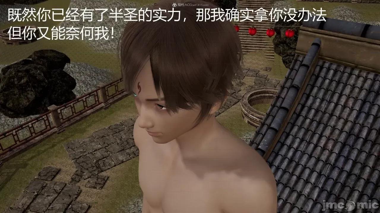 星夢蒼穹 [G7] 星夢蒼穹 01 緣起 第107页