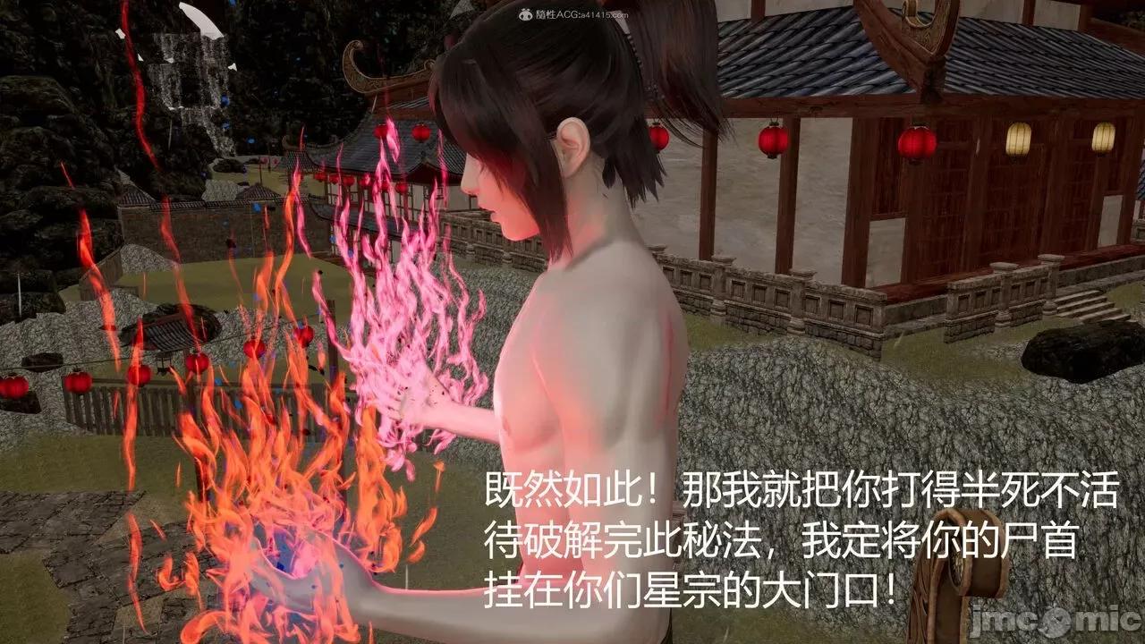 星夢蒼穹 [G7] 星夢蒼穹 01 緣起 第108页