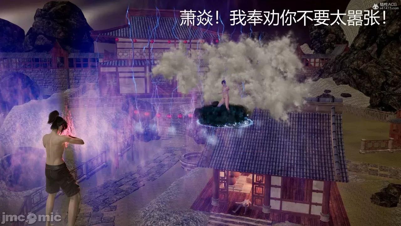 星夢蒼穹 [G7] 星夢蒼穹 01 緣起 第112页