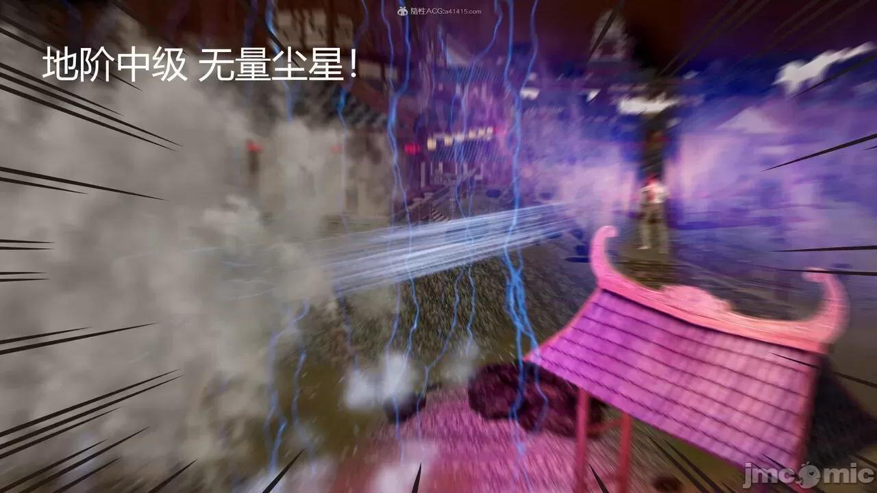星夢蒼穹 [G7] 星夢蒼穹 01 緣起 第119页
