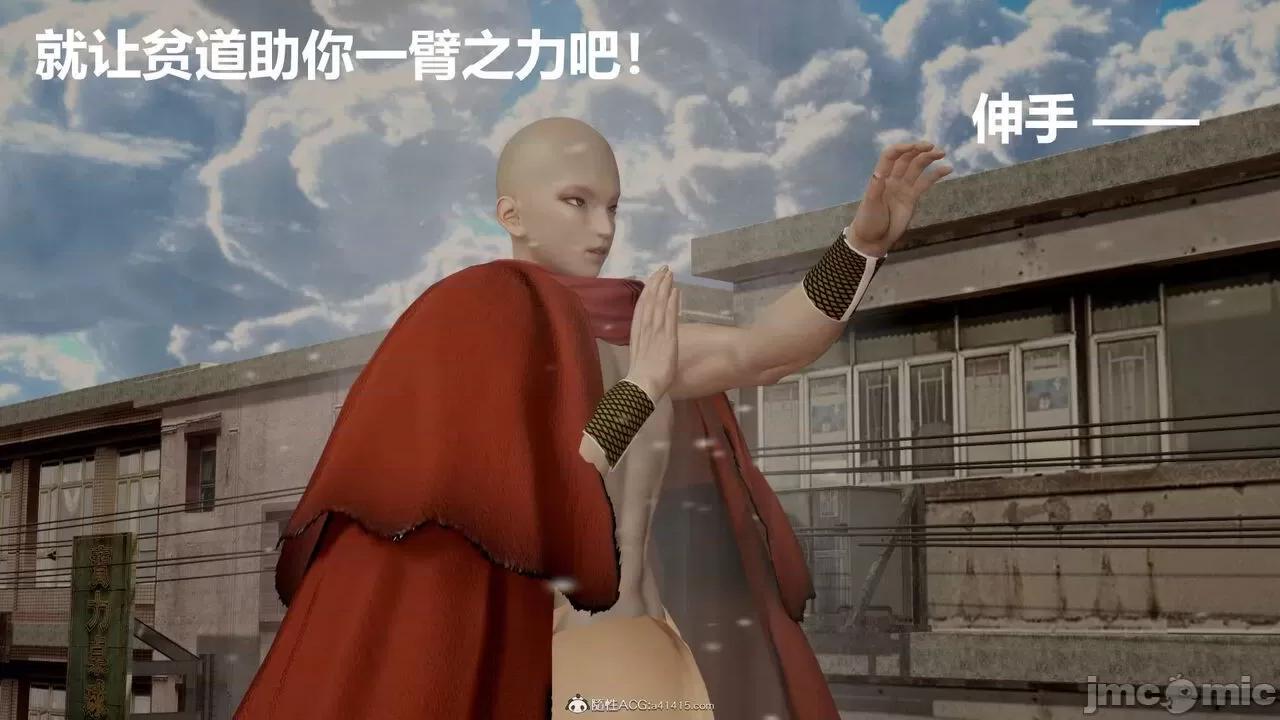 星夢蒼穹 [G7] 星夢蒼穹 02 過量細胞 第13页