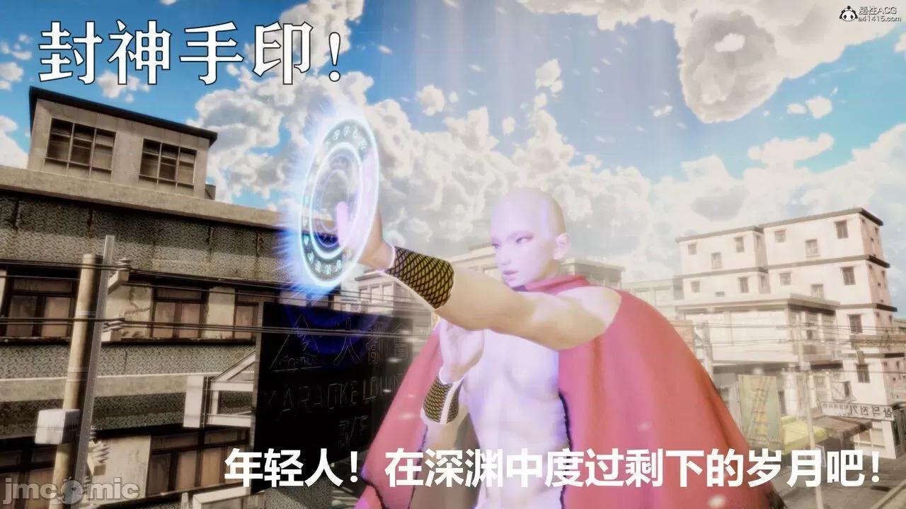 星夢蒼穹 [G7] 星夢蒼穹 02 過量細胞 第20页