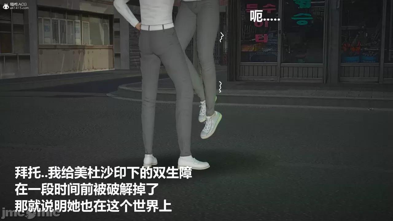 星夢蒼穹 [G7] 星夢蒼穹 02 過量細胞 第89页