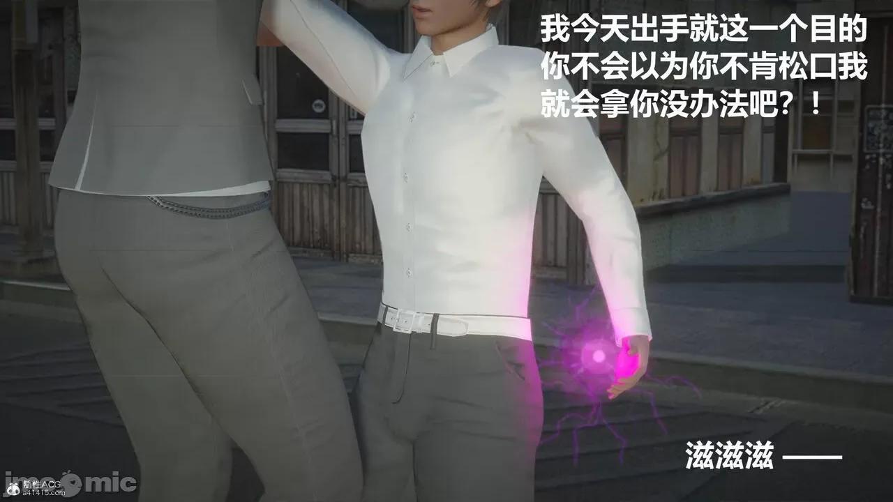 星夢蒼穹 [G7] 星夢蒼穹 02 過量細胞 第93页