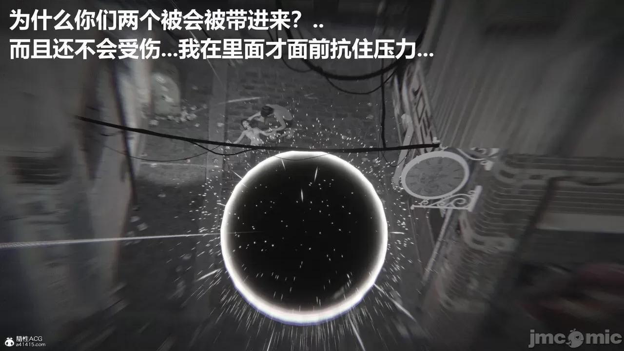 星夢蒼穹 [G7] 星夢蒼穹 02 過量細胞 第117页