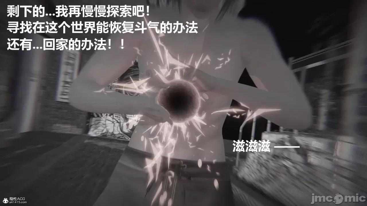 星夢蒼穹 [G7] 星夢蒼穹 02 過量細胞 第124页
