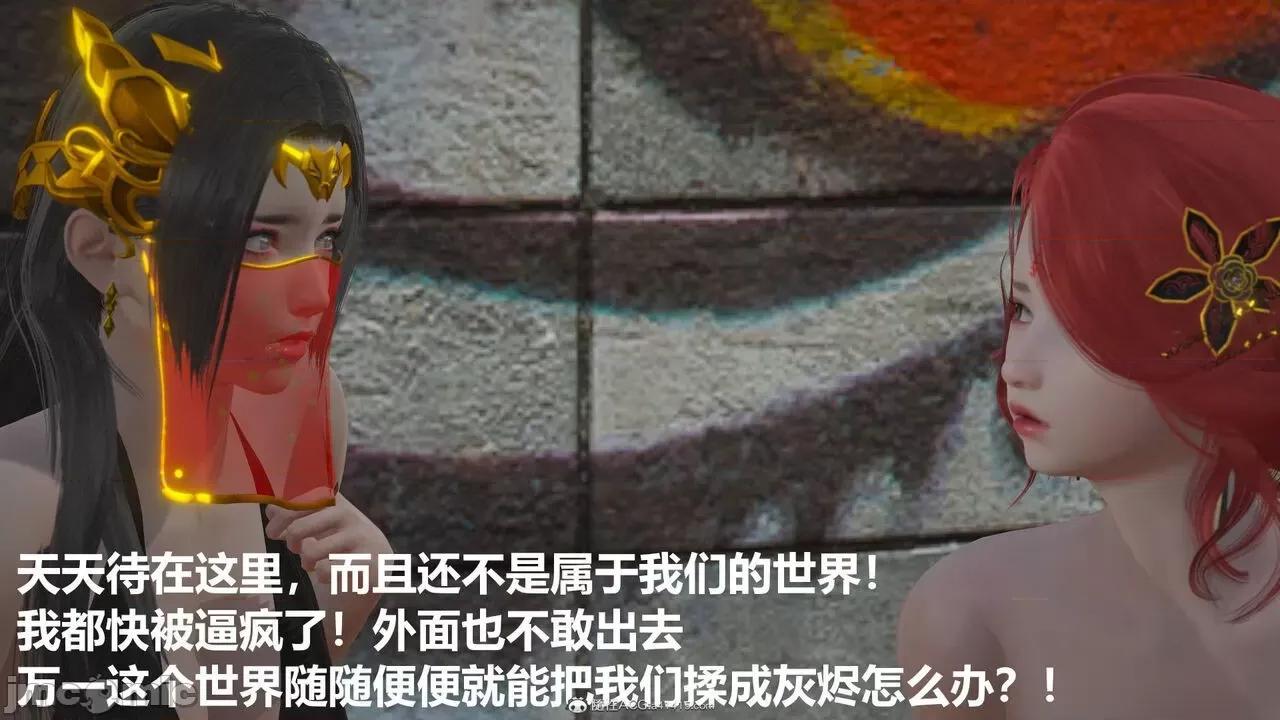 星夢蒼穹 [G7] 星夢蒼穹 02 過量細胞 第153页