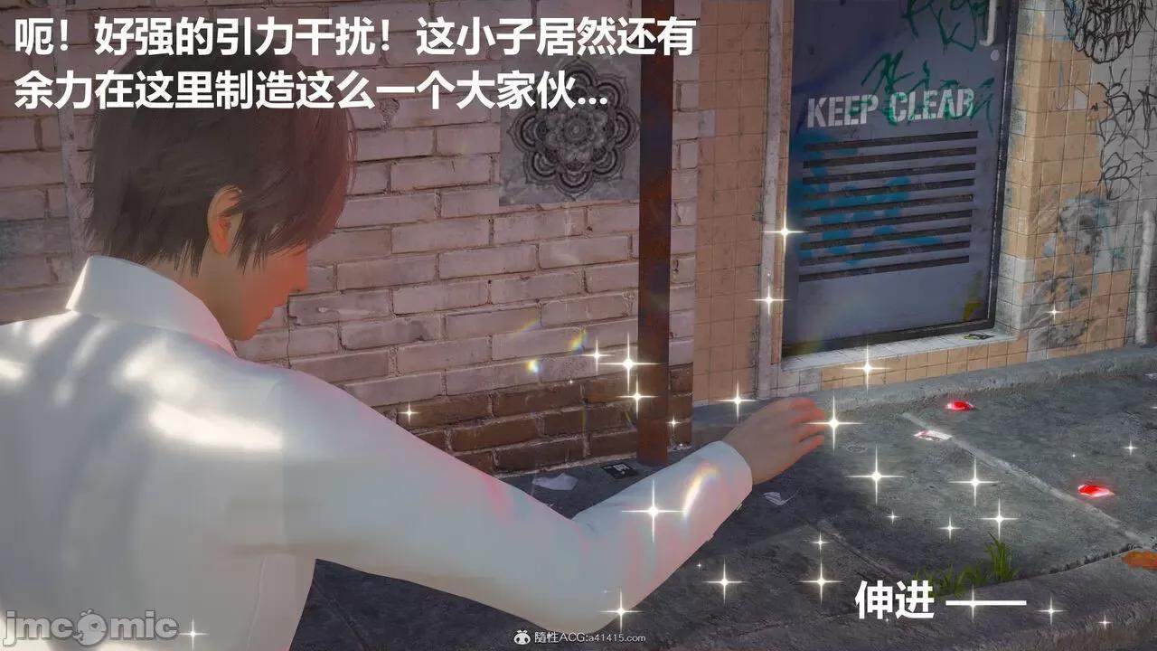 星夢蒼穹 [G7] 星夢蒼穹 02 過量細胞 第155页