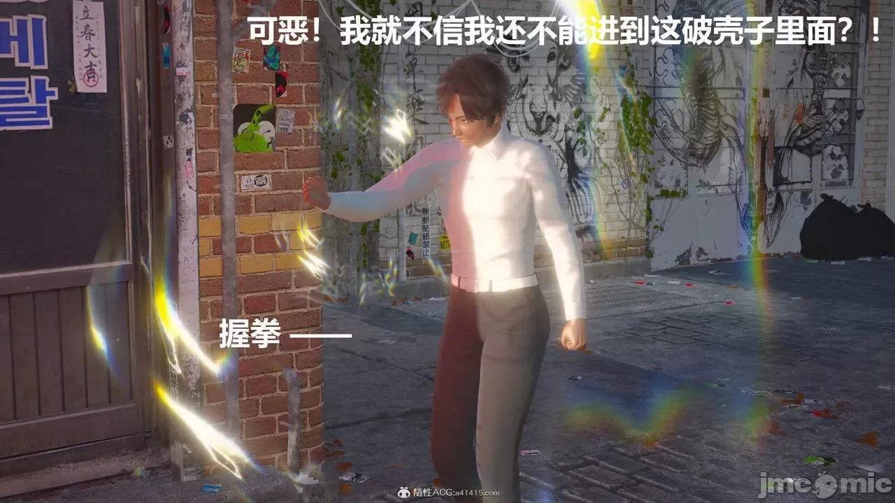星夢蒼穹 [G7] 星夢蒼穹 02 過量細胞 第157页