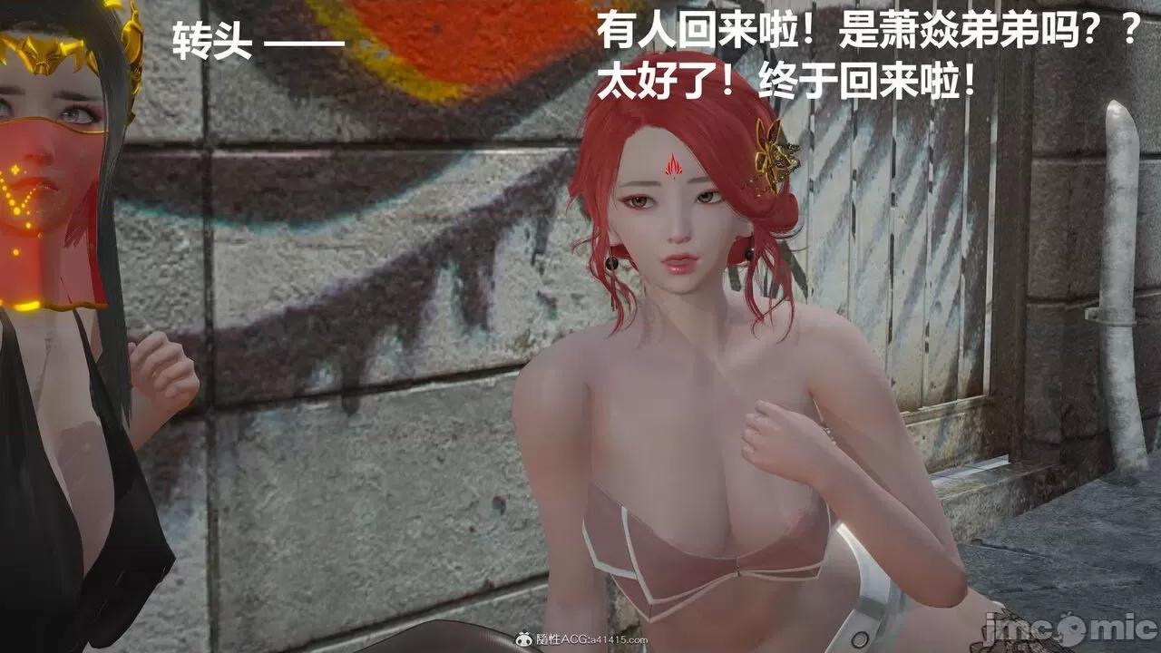 星夢蒼穹 [G7] 星夢蒼穹 02 過量細胞 第160页