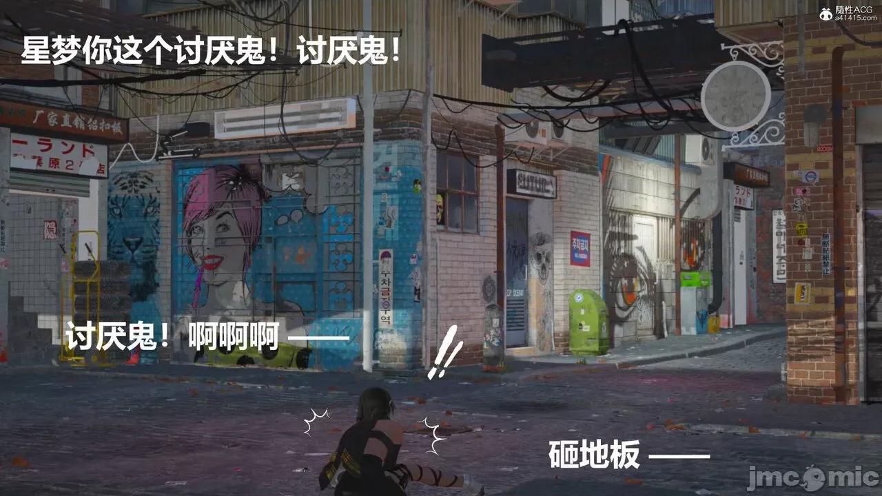 星夢蒼穹 [G7] 星夢蒼穹 02 過量細胞 第174页