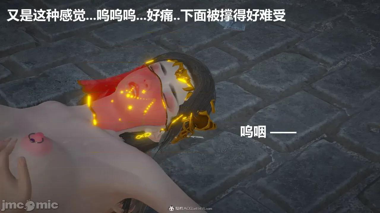 星夢蒼穹 [G7] 星夢蒼穹 02 過量細胞 第209页