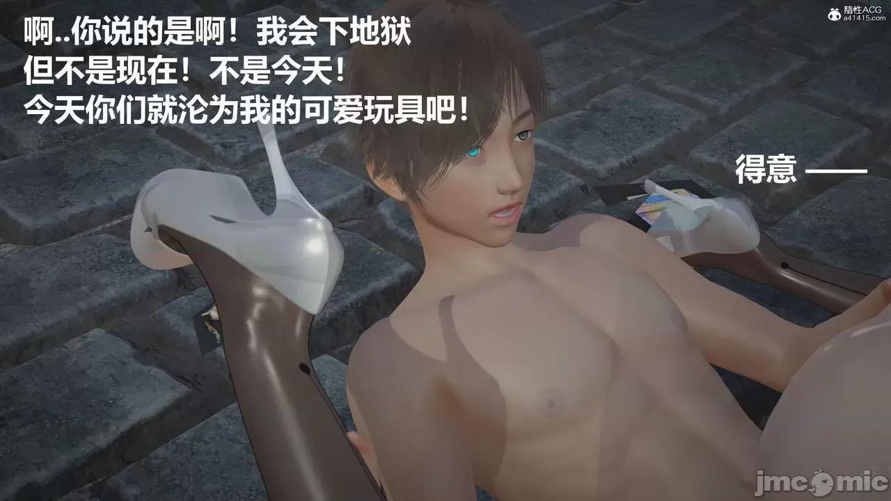 星夢蒼穹 [G7] 星夢蒼穹 02 過量細胞 第234页