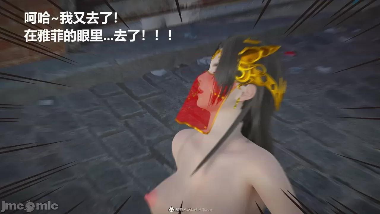 星夢蒼穹 [G7] 星夢蒼穹 02 過量細胞 第249页
