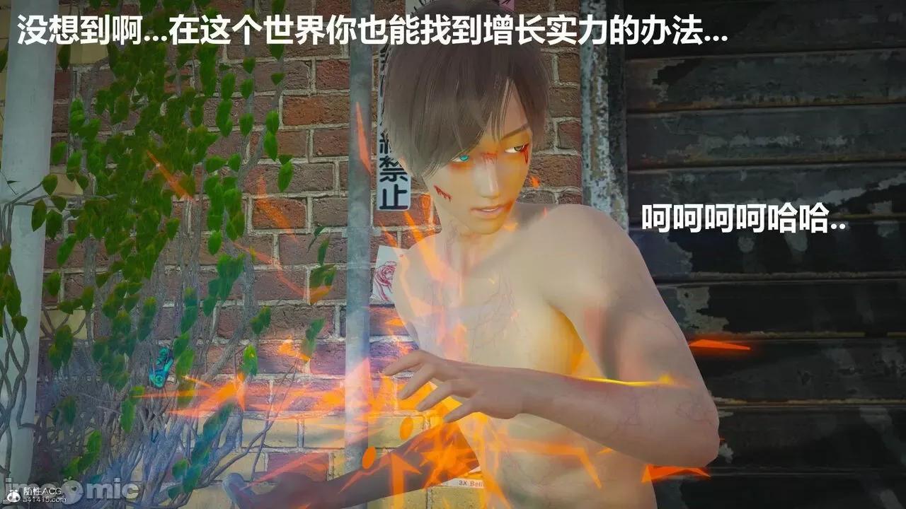 星夢蒼穹 [G7] 星夢蒼穹 02 過量細胞 第335页