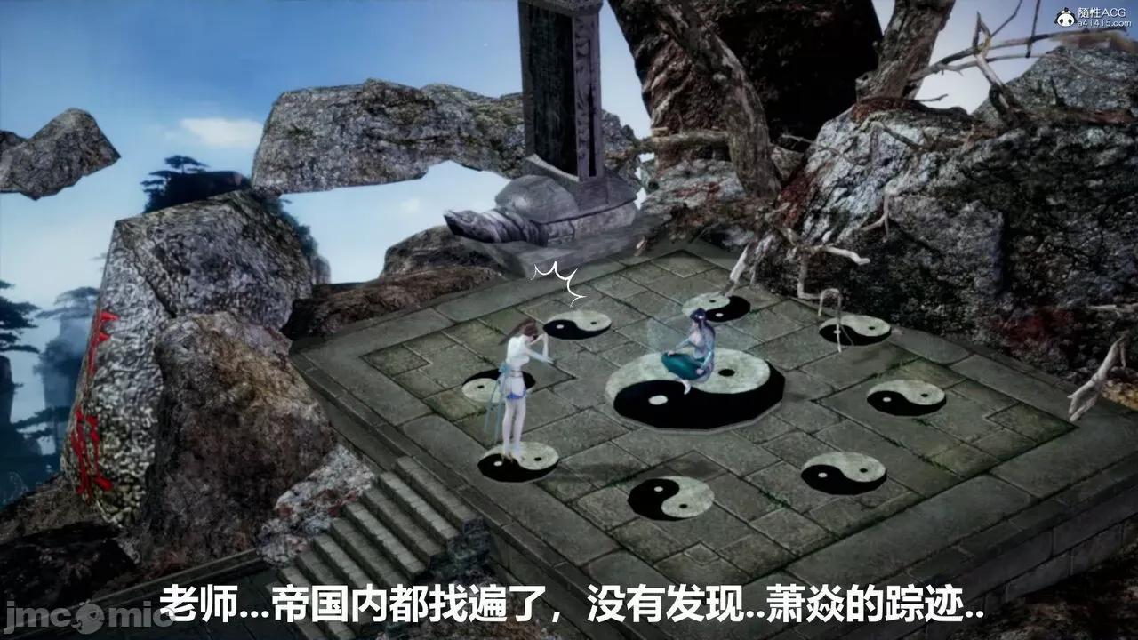 星夢蒼穹 [Mikeboy5776] 星夢蒼穹 3-4 第5页