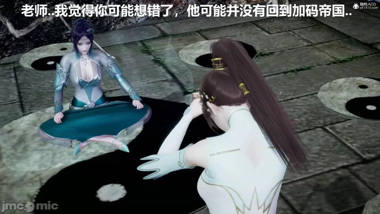 星夢蒼穹 [Mikeboy5776] 星夢蒼穹 3-4 第6页