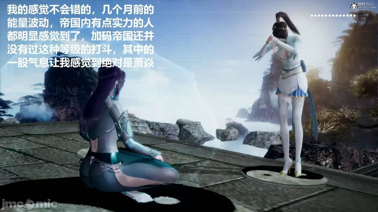 星夢蒼穹 [Mikeboy5776] 星夢蒼穹 3-4 第7页