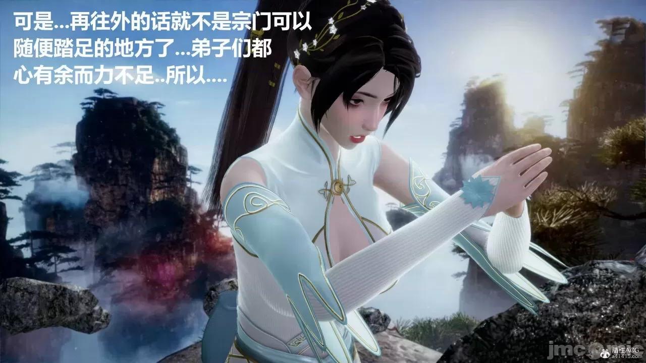 星夢蒼穹 [Mikeboy5776] 星夢蒼穹 3-4 第9页