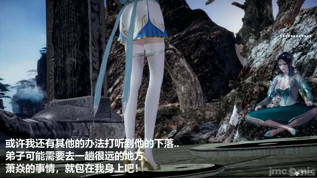 星夢蒼穹 [Mikeboy5776] 星夢蒼穹 3-4 第10页