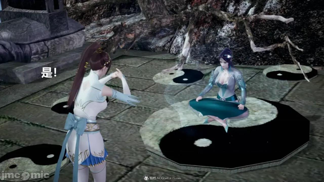 星夢蒼穹 [Mikeboy5776] 星夢蒼穹 3-4 第12页