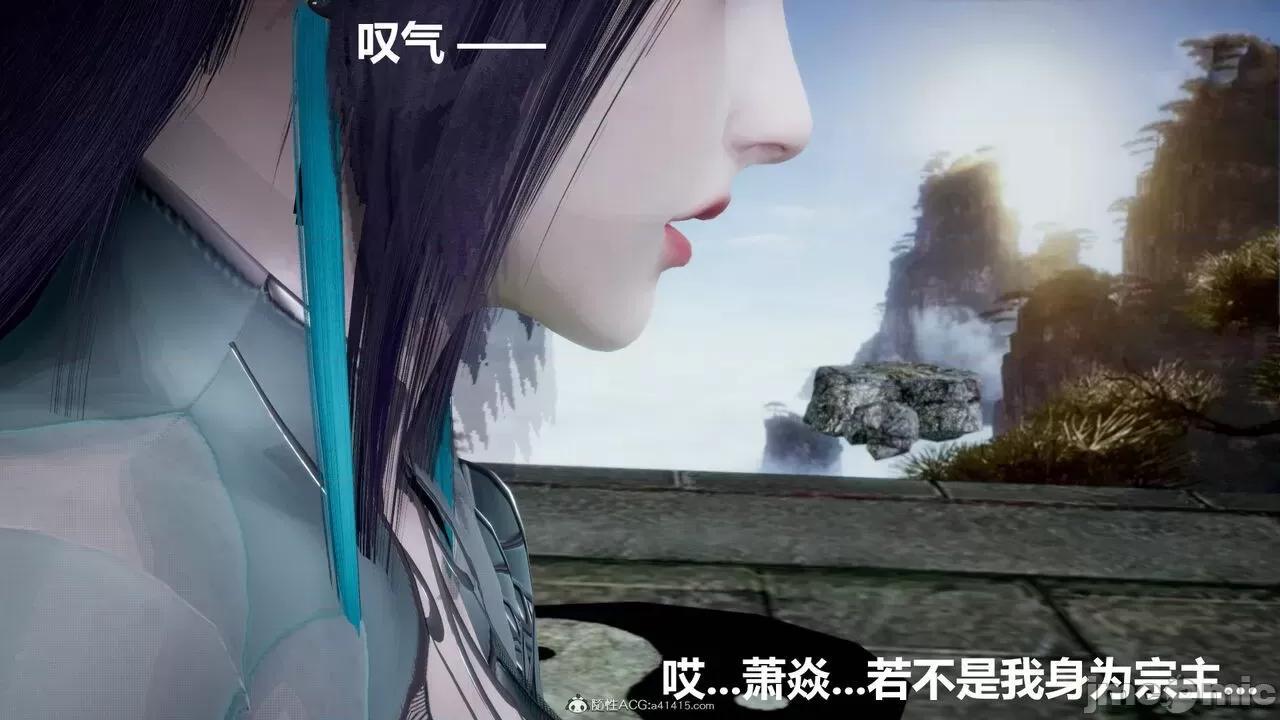 星夢蒼穹 [Mikeboy5776] 星夢蒼穹 3-4 第13页