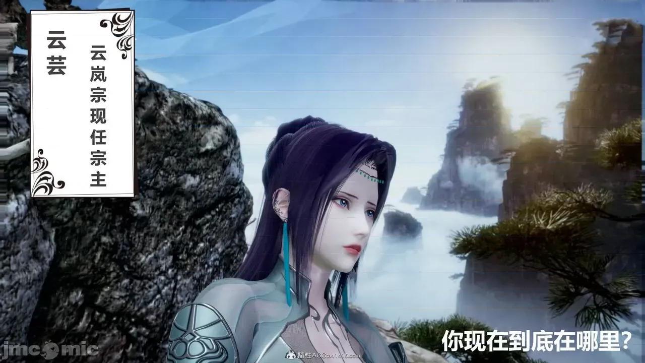 星夢蒼穹 [Mikeboy5776] 星夢蒼穹 3-4 第14页
