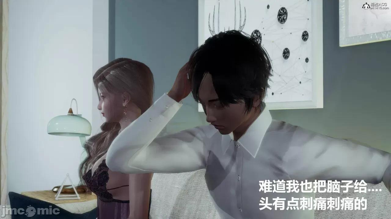 星夢蒼穹 [Mikeboy5776] 星夢蒼穹 3-4 第19页