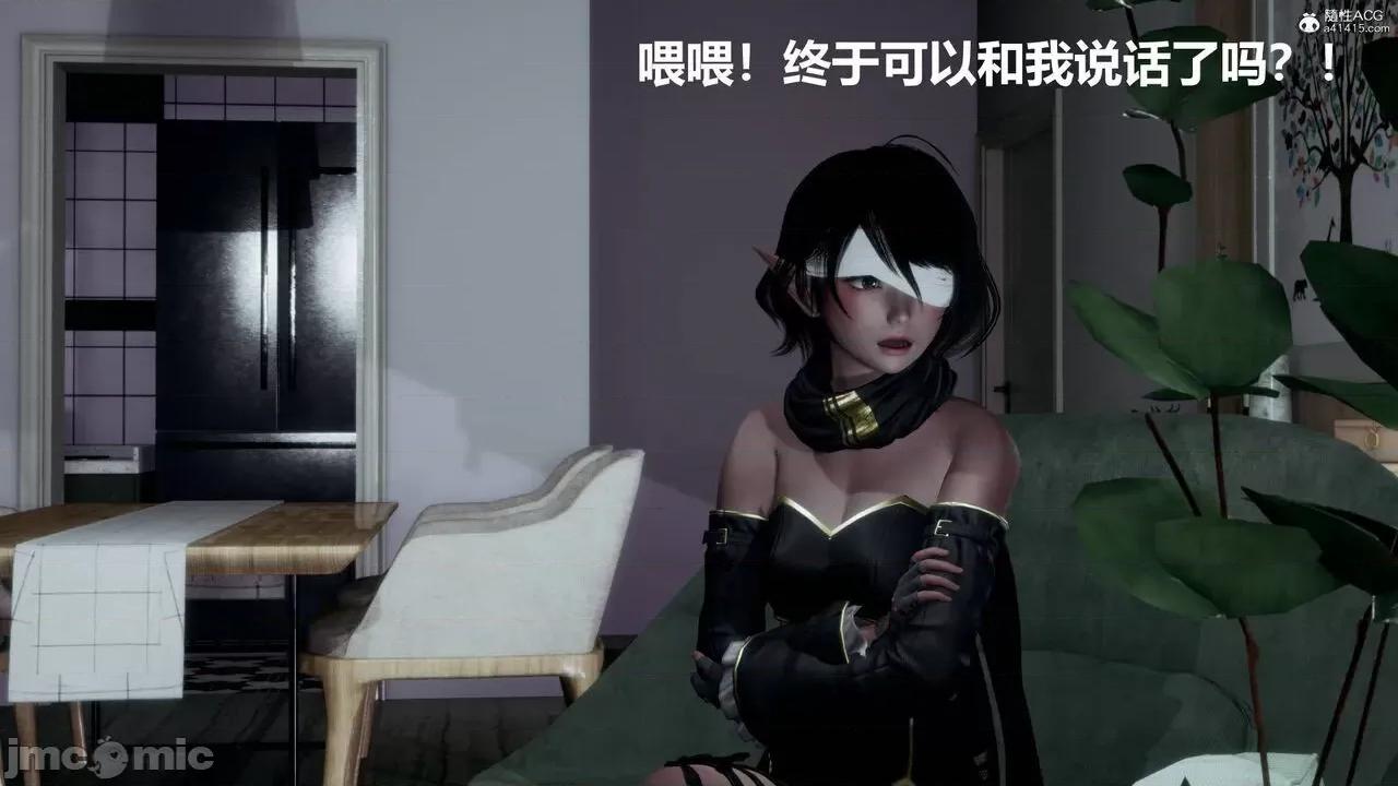 星夢蒼穹 [Mikeboy5776] 星夢蒼穹 3-4 第20页