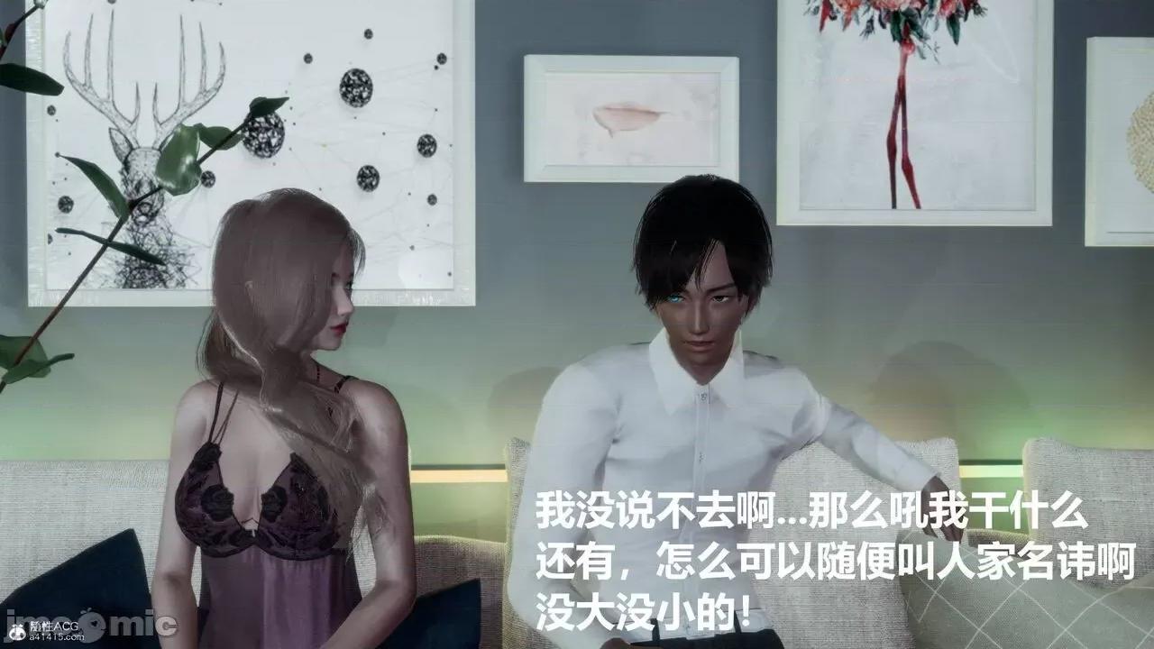 星夢蒼穹 [Mikeboy5776] 星夢蒼穹 3-4 第22页