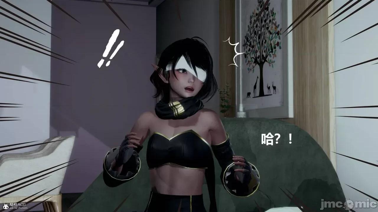 星夢蒼穹 [Mikeboy5776] 星夢蒼穹 3-4 第23页