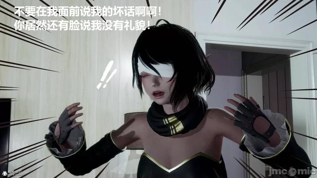 星夢蒼穹 [Mikeboy5776] 星夢蒼穹 3-4 第28页